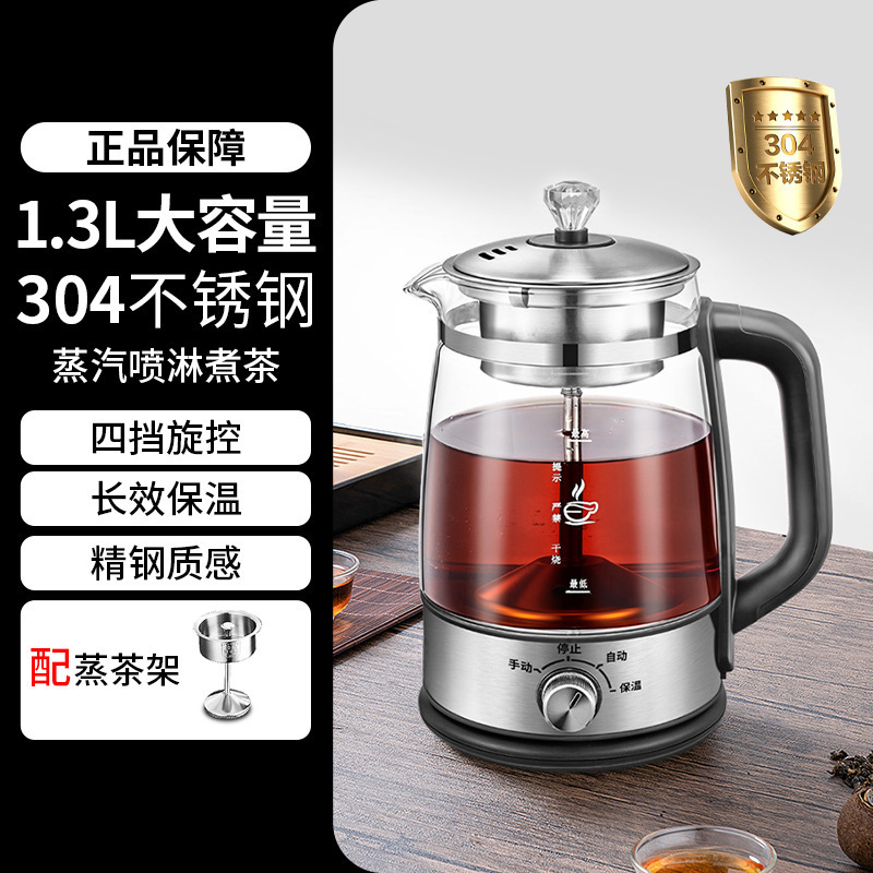煮茶器家用全自动保温黑茶煮茶壶蒸汽玻璃电花茶壶养生蒸茶壶|undefined