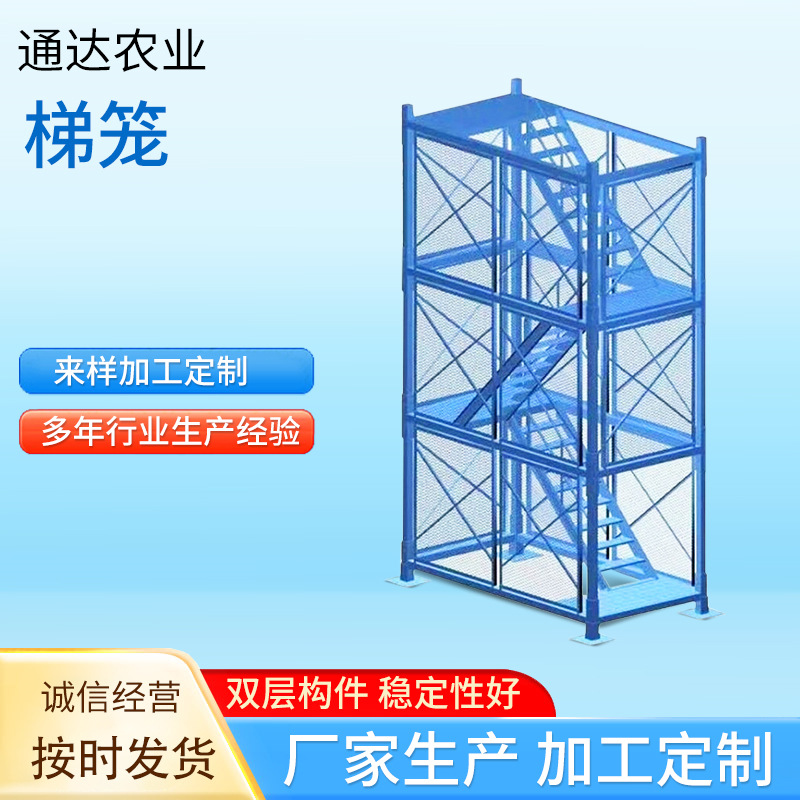 施工桥梁组装工地重型安全梯笼厂家 组合框架式护笼安全爬梯价格