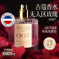 Guco 007 ノーマンズランド ローズ 男女兼用香水 持続性のある香り 女性用香水 Douyin 人気 公式正規品