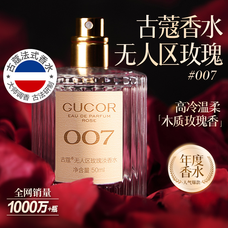 Guco 007 ノーマンズランド ローズ 男女兼用香水 持続性のある香り 女性用香水 Douyin 人気 公式正規品|undefined