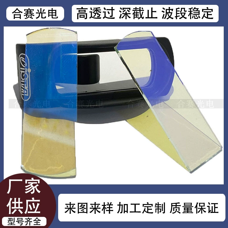 Поставка Кораллового моря бак фильтр воды поверхности наблюдения фильтр синий свет оранжевый желтый цвет океана объектива восстановить истинный цвет