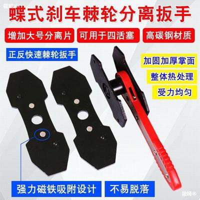 Ratchet wheel brake Cylinder reset tool fast braking piston separator Brake pads replace Adjustment Automobile Service Dedicated