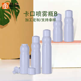 120/150/180/200/250ml白色PET新款防晒喷雾瓶气雾剂圆顶卡口瓶
