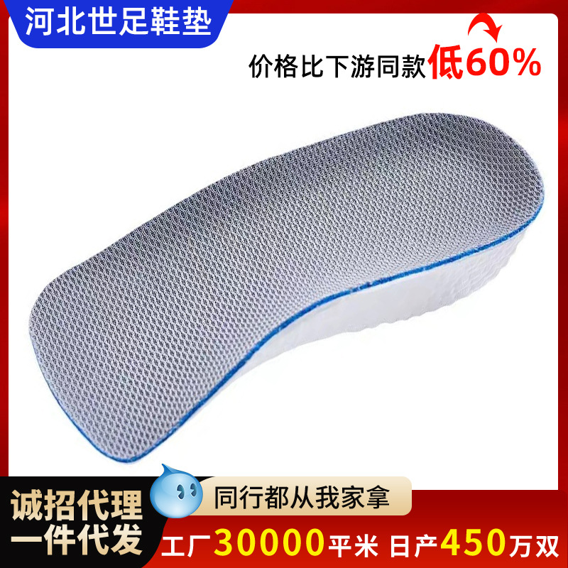 庄塔 爆米花EVA踩屎感足弓支撑男女隐形内增高小个子神器半码垫