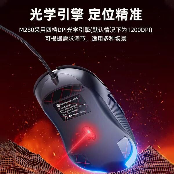 gaming mechanical mouse