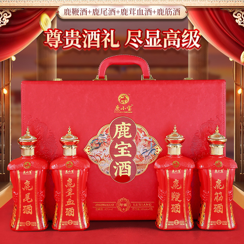 鹿鞭鹿尾鹿茸血鹿筋 礼盒装500ml*4 皮盒 露酒 吉林鹿乡 源头厂家