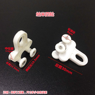 Ql@5N Curtain Track Four-Wheel Accessories Accessories Roller Old-Fashioned Straight Rail Curved Rail Guide Rail Hook Ring Slide Rail Walking Wheel