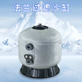 大型游泳池沙缸过滤器法兰商用侧出大砂缸净水循环清洁水处理设备