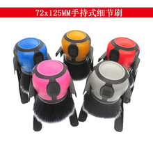 72x125MM�ֳ�ʽ����ˢ��܇����坍�p϶ˢ���mܛëˢ�p϶�坍ëˢ