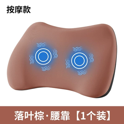 Waist support Sitting in the Car - deciduous-brown-high-quality-electric-massage-model-single-lumbar-support