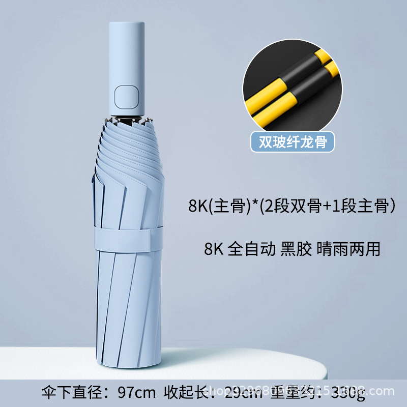 环扣男士加大号加厚加固全自动黑胶折叠两用晴雨伞女遮阳伞太阳伞|undefined
