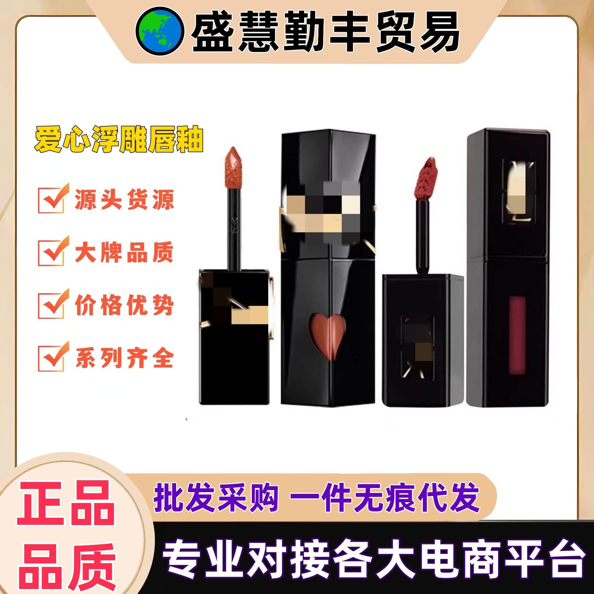 正品大牌圣兰罗爱心唇釉浮雕黑管口红显白丝绒镜面唇彩#416不沾杯