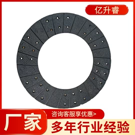 摩擦片/块;离合器片;农机配件