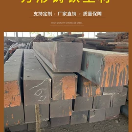 铁;其他型材