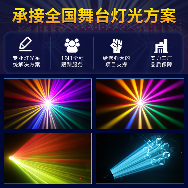 280W haz de luz giratoria cabeza móvil equipo de luz patrón de control de voz barra de luz Barra de liquidación equipo de luz de la lámpara de escenario conjunto completo
