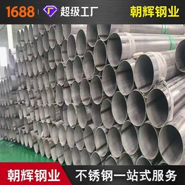 镍及镍合金材;不锈钢板;不锈钢圆管