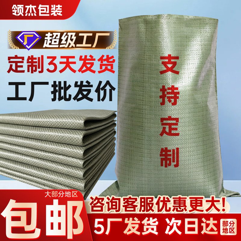 Woven Plastic Bags, Pp Woven Bags, Snakeskin Bags, Burlap Bags, Packing Bags, Pockets, Laminated Waterproof Thickened Custom Wholesale Woven Plastic Bags, Pp Woven Bags, Snakeskin Bags, Burlap Bags, Packing Bags, Pockets, Laminated Waterproof Thickened Custom Wholesale