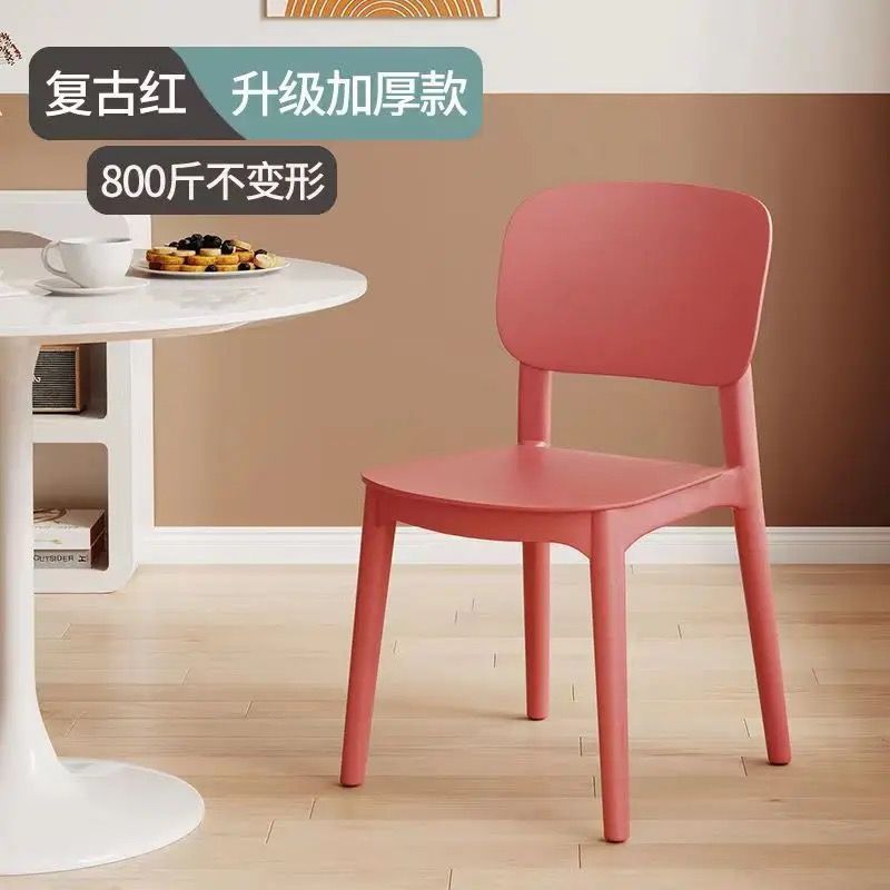 プラスチック椅子家庭用厚みのある北欧レストラン背もたれ椅子ダイニングテーブルビジネスダイニングチェアモダンなシンプルなスツール大人なし|undefined