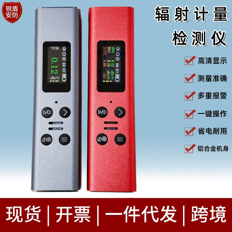 Новый детектор ядерного излучения (Гейгер-Мюллер) для домашнего использования, измеритель рентгеновского, гамма- и β-излучения, детектор ядерного излучения из алюминиевого сплава