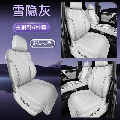 7 Car Seat Cushions, Universal for All | Modelə uyğun (Original) oturacaq örtükləri - xueyin-grey-six-piece-set-for-driver-and-passenger-seat-cushion-backrest-headrest-cushion-equation-leopard-titanium-72025-2025
