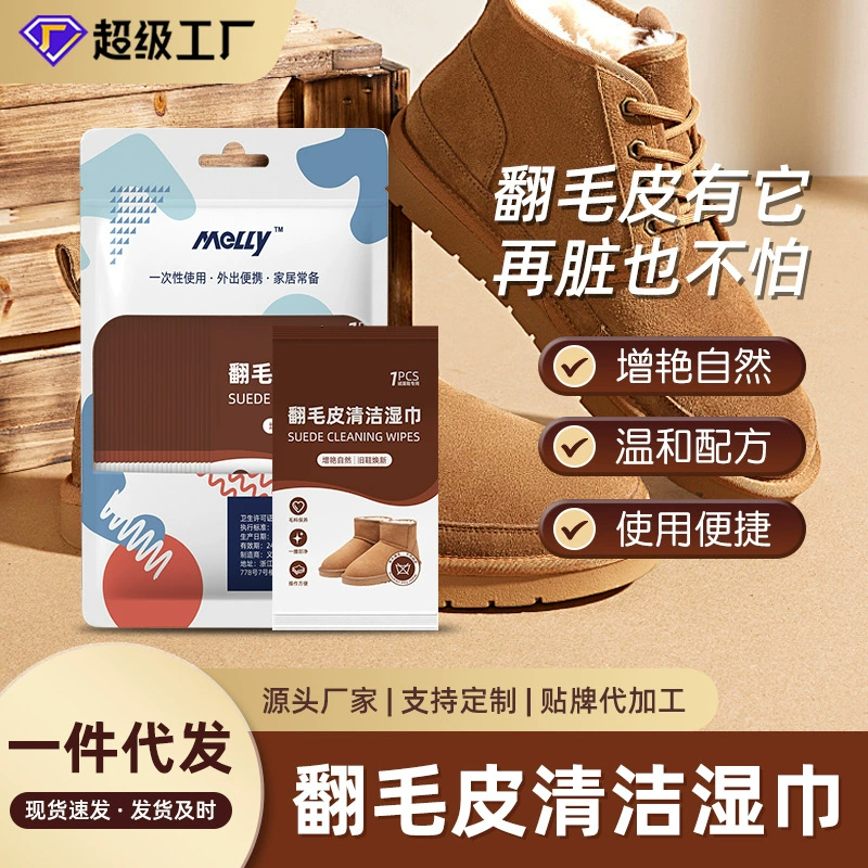 Замшевые чистящие салфетки с замшевой поверхностью матовые отремонтированные зимние хлопчатобумажные сапоги без стирки салфетки для полировки обуви оптом