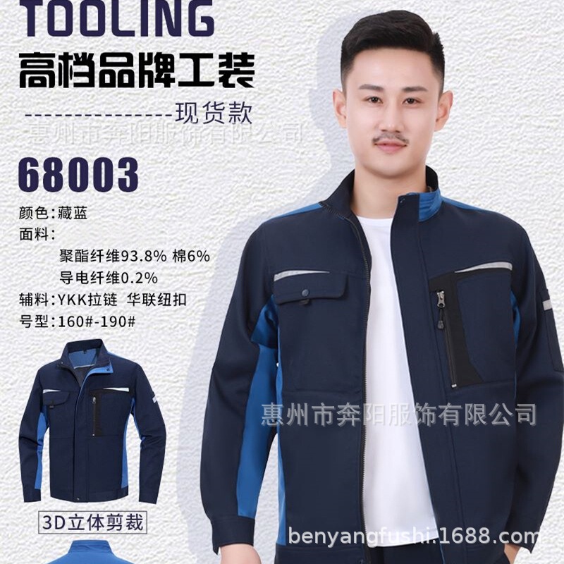 春秋防静电工作服定制电力电网工装劳保服套装耐磨防刮车间工服|undefined