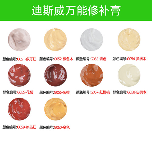 Furniture patch holes, repair paste, color-matching floor seam agent, repair materials, wooden door scratches and holes