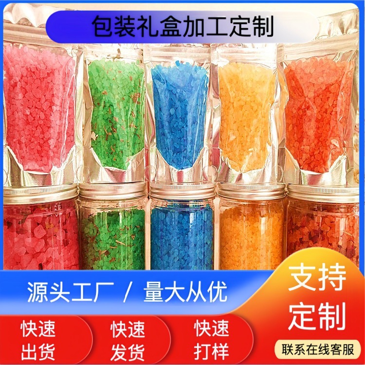 燕霞矿业供应喜马拉雅沐浴盐水晶盐颗粒宾馆酒店小包装