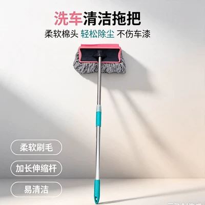 Steel Telescopic Mop, Large: Car cleaning tools