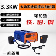 厂家直销3.3KW汽车凹陷修复仪多功能金属板材加热器铝铁通用