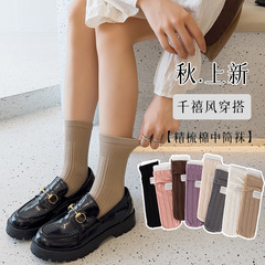 Women's mid-calf socks, spring/autumn vertical-striped combed cotton, trendy Japanese-style JK-inspired solid-color long socks—factory wholesale