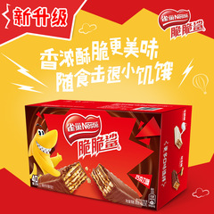 Nestlé Crunchie Sharks Bulk Chocolate Wafer Cookies 744g Bulk Filled Candied Sugar Snack Box