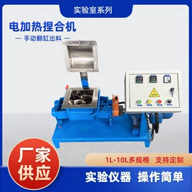 捏合机;塑机辅机;反应釜