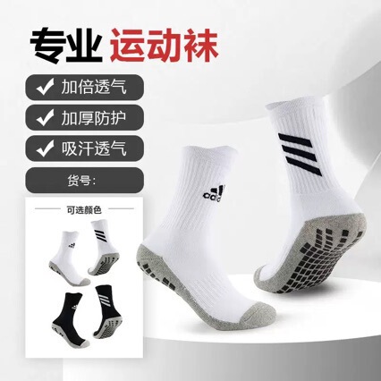 Cross-border football socks for men, sports socks with rubber dots, non-slip, thickened, mid-calf, women's towel socks, non-slip and quick-drying