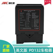 英文版PD132单路地感道闸车检器停车场直杆栅栏道闸地感