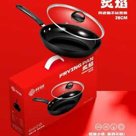 祥锐炙焰-陶瓷釉不粘煎锅28/cm精铁炒锅煎锅礼品套装企业团购福利