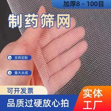 生产加厚制药筛网摇摆颗粒机锦纶筛网尼龙食品级制药颗粒过滤网