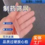 制药加厚摇摆生产过滤网