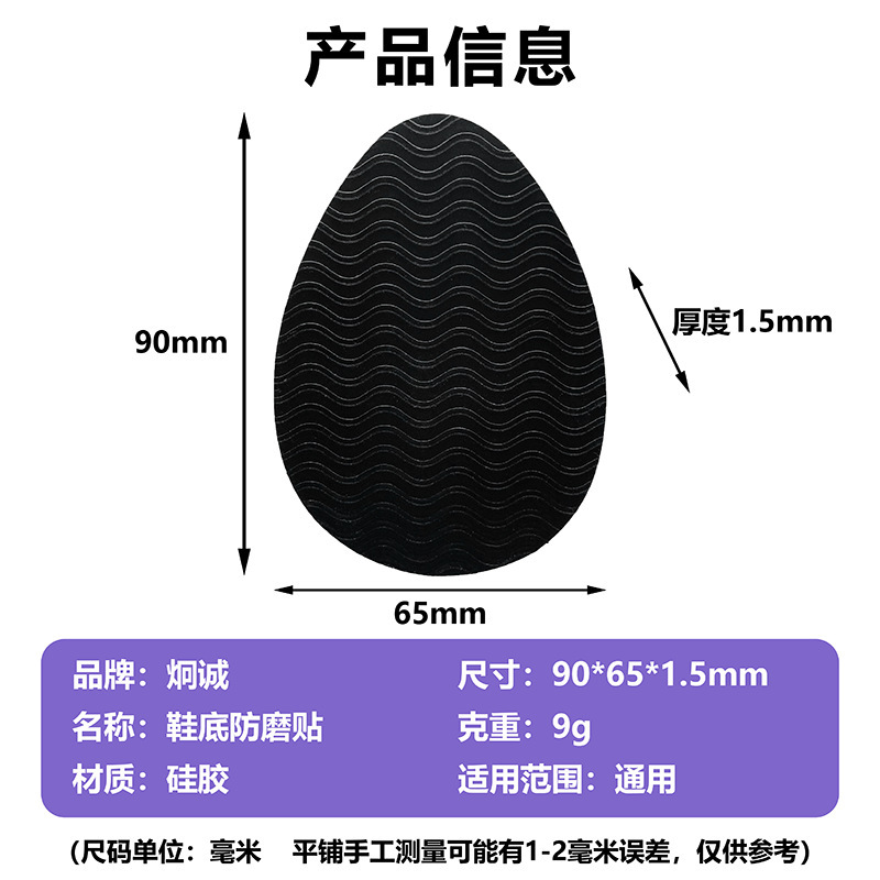 通用自粘耐磨鞋底贴硅胶水波纹运动鞋底防滑贴高跟鞋底专用防磨贴|undefined