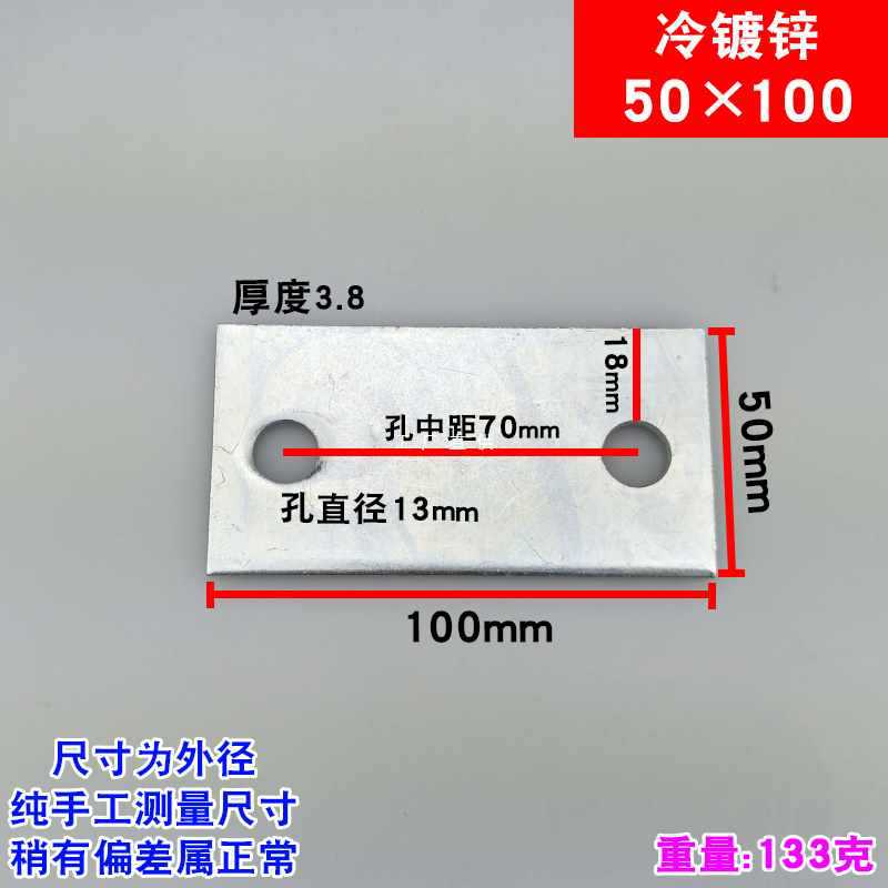 ✅一字角码连接铁片固定件直角带孔铁板幕墙五金配件50宽多款预埋