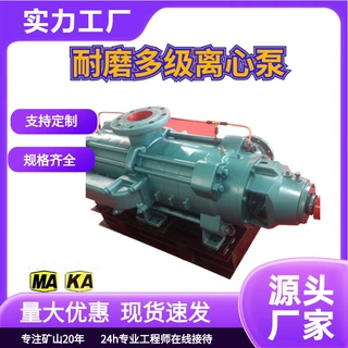 MD系列耐磨多级离心泵 煤矿防爆高扬程卧式离心泵