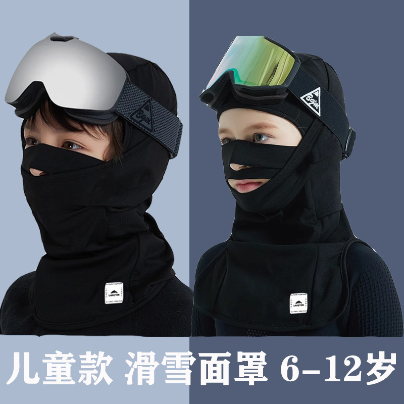 2025 新しい子供用スキーフード冬の屋外サイクリング防風暖かい速乾性通気性ネックカバースキー顔保護|undefined