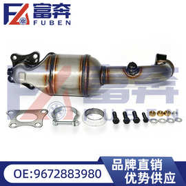 9672883980/28677适用标致208/2008雪铁龙C3DS3 1.2VTI三元催化器