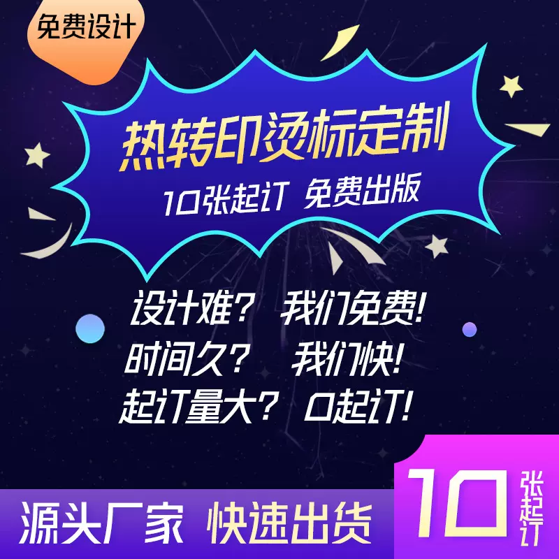 热转印烫标无感文胸内衣内裤水洗标烫唛反光烫画 tpu烫标厂家定制