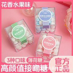 Siyida 箱入りカップルキスキャンディフラワーの香りフレッシュブレスシュガーフリーミントキャンディ 45 グラムチューインガム卸売