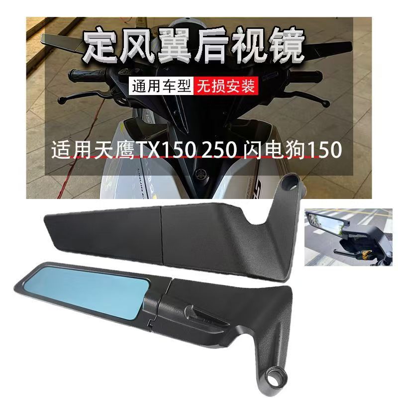 Suitable for Motorcycle Electric Vehicle Modification Fixed Wing Rearview Mirror No. 9 Mavericks Accessories Universal Side Rearview Mirror