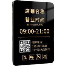 亚克力营业时间告示牌制作服装店店铺门口创意个性温馨提示广告牌
