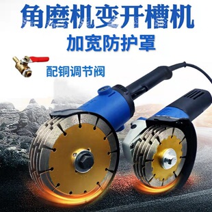 125 Type 150 Angle Grinder Refitting Slotting Machine Dust Cover Double-piece Multi-piece Water Cover Wall Groove Cutting Protective Cover