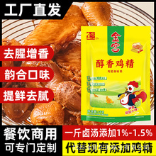金宫鸡精味精鸡粉调味四川老字号源头工厂可定作制造贴品牌