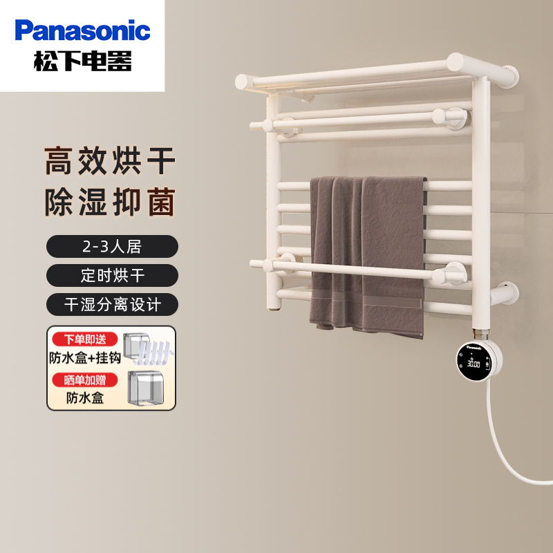 [Subsidy 15%] 88 Electric Heated Towel Rack Intelligent Heated Bath Towel Rack Bathroom Toilet Storage Rack